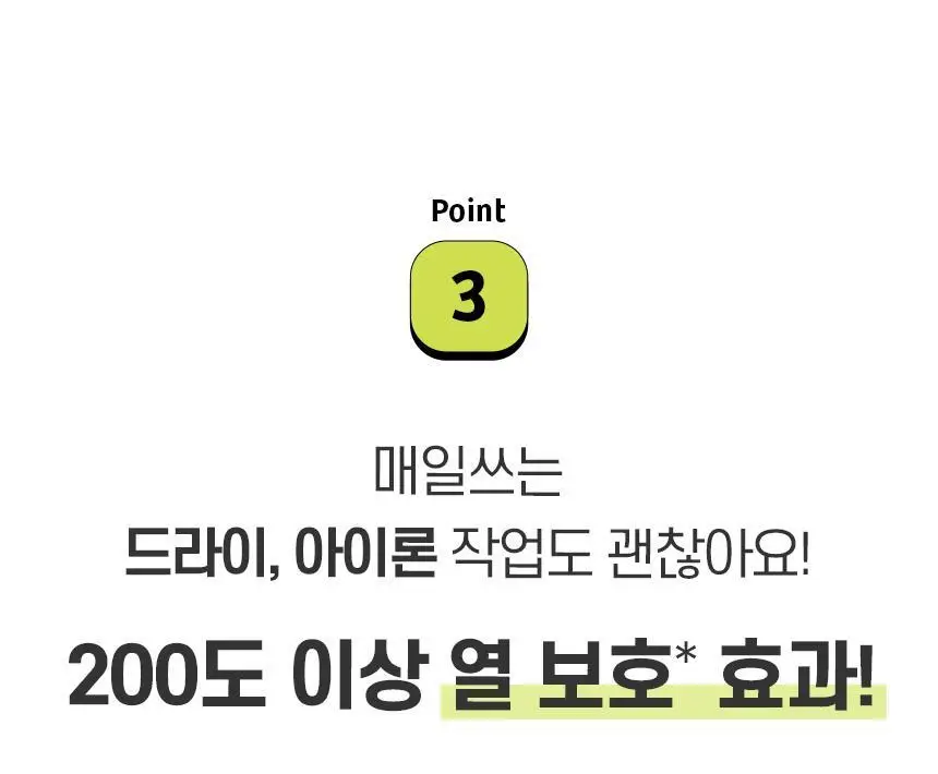 [카이스트특허기술]그래비티 헤어 리프팅 샷 150ml 2입 기획 상세페이지 36